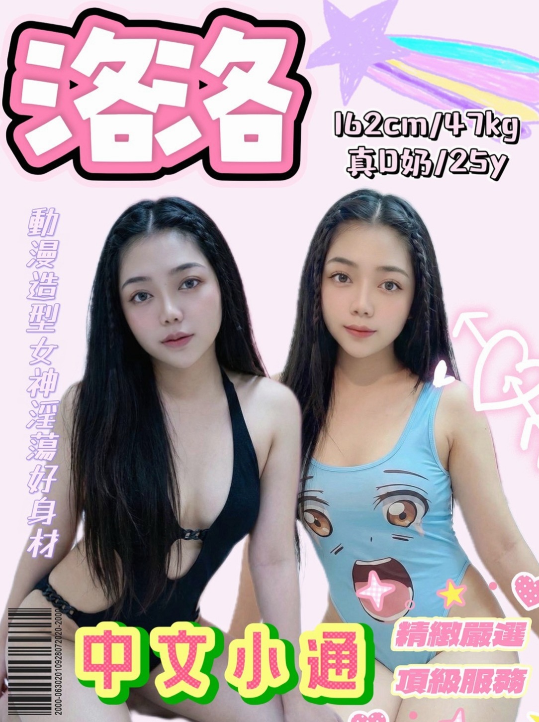 ★北門外賣茶★小露★娘家小婦女★身高170cm★體重49kg★胸圍E罩杯★年齡21歲★皮膚白皙光滑 小俏皮 是個色色的女友餒